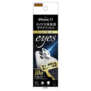 レイアウト iPhone 11 ガラスフィルム カメラ eyes/ホワイト RTP21FGCAW