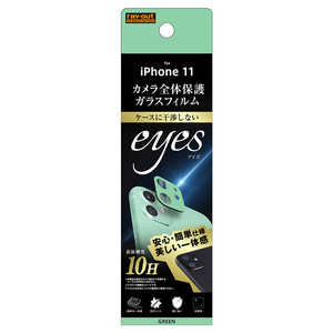 レイアウト iPhone 11 ガラスフィルム カメラ eyes/グリーン RTP21FGCAG