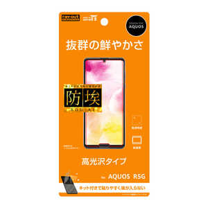 レイアウト AQUOS R5G フィルム 指紋防止 光沢 RT-AQR5GF/A1 レイアウト AQUOS R5G フィルム 指紋防止 光沢 RT-AQR5GF/A1