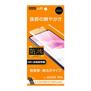 レイアウト AQUOS R5G フィルム TPUフルカバー 衝撃吸収 衝撃吸収 RT-AQR5GF/WZD レイアウト AQUOS R5G フィルム TPUフルカバー 衝撃吸収 衝撃吸収 RT-AQR5GF/WZD