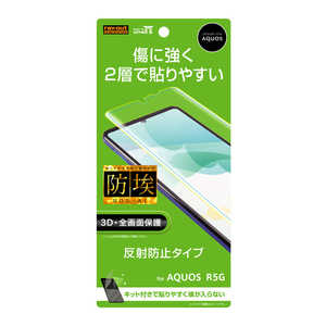レイアウト AQUOS R5G フィルム TPU・PETフルカバー 反射防止 RT-AQR5GFT/NPUH レイアウト AQUOS R5G フィルム TPU・PETフルカバー 反射防止 RT-AQR5GFT/NPUH