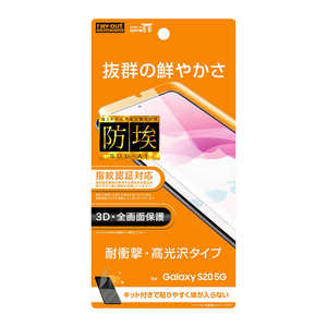 レイアウト Galaxy S20 5G フィルム TPUフルカバー 衝撃吸収 光沢 RT-GS205F/WZD