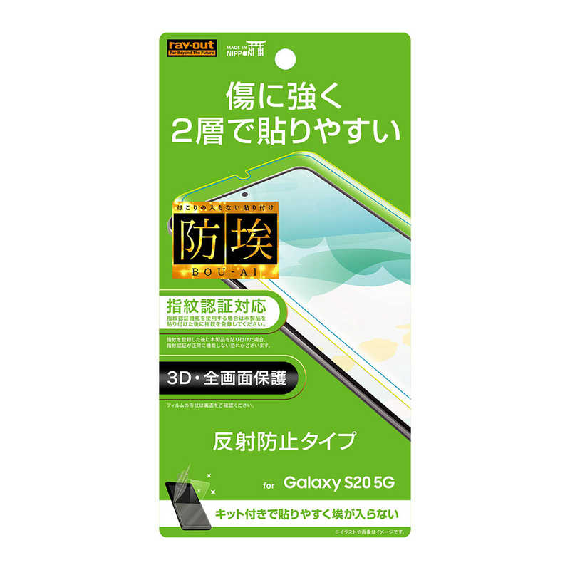 レイアウト Galaxy S 5g フィルム Tpu 買い物 Rt Gs5ft Pet Npuh フルカバー 反射防止 レイアウト Galaxy S 5g フィルム Tpu 買い物 Rt Gs5ft Pet Npuh フルカバー 反射防止