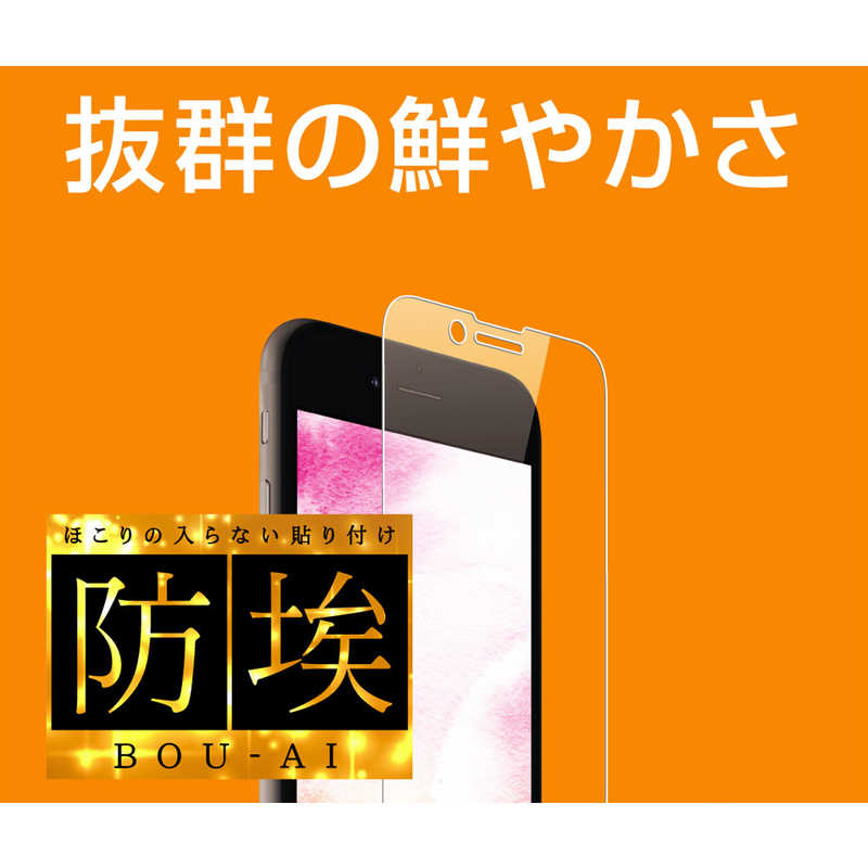 レイアウト レイアウト iPhone SE 第3世代/第2世代/8/7専用 フィルム 光沢 RT-P25F/A1 RT-P25F/A1