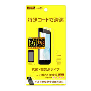 レイアウト iPhone SE 第2世代 4.7インチ/8/7/6s/6 フィルム 高光沢 RT-P25F/C1