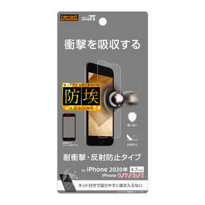 レイアウト iPhone SE 第2世代 4.7インチ/8/7/6s/6 フィルム 衝撃吸収 反射防止 RT-P25F/DC