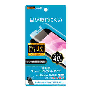 レイアウト iPhone SE 第3世代/第2世代/8/7専用 TPUフィルム 衝撃吸収 BLカット RT-P25F/WZM