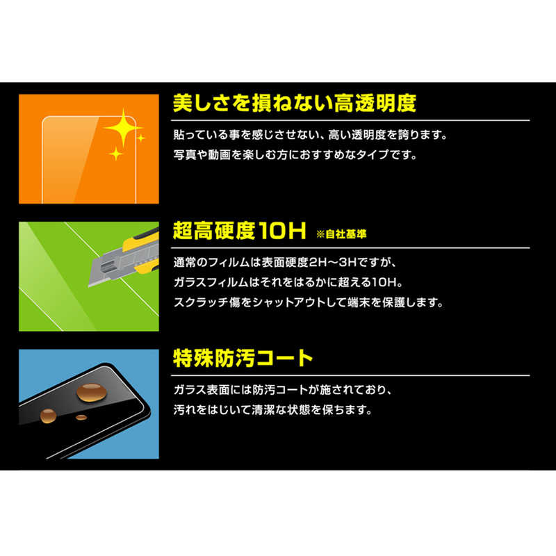 レイアウト レイアウト iPhone SE 第3世代/第2世代/8/7専用 ガラス 10H 光沢 RT-P25F/SCG RT-P25F/SCG