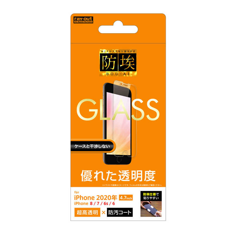 レイアウト レイアウト iPhone SE 第3世代/第2世代/8/7専用 ガラス 防埃 10H 光沢 RT-P25F/BSCG RT-P25F/BSCG