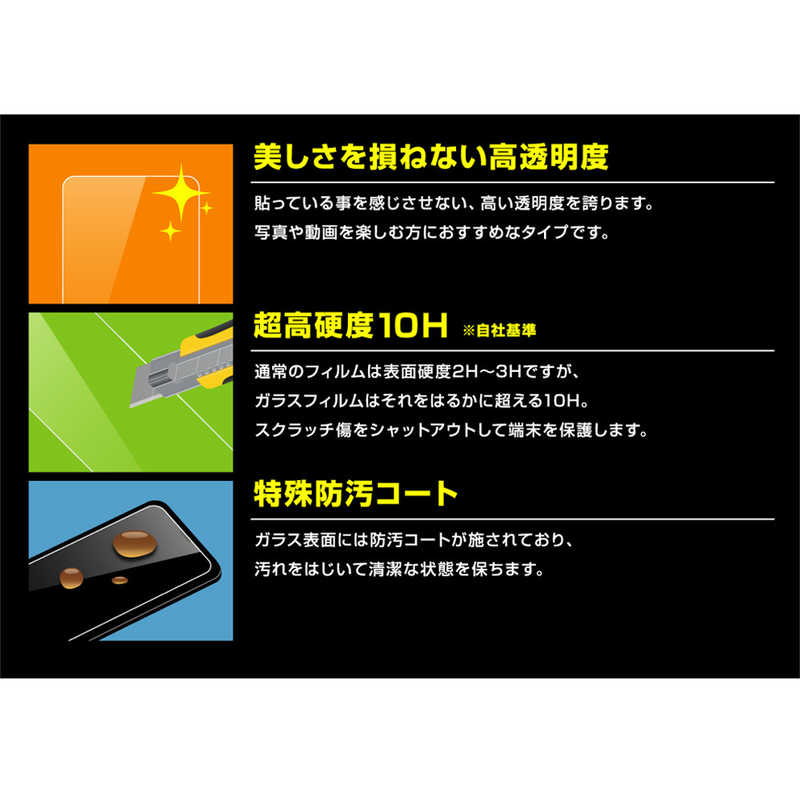 レイアウト レイアウト iPhone SE 第3世代/第2世代/8/7専用 ガラス 防埃 10H 光沢 RT-P25F/BSCG RT-P25F/BSCG