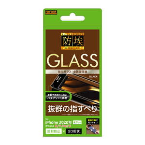 レイアウト iPhone SE 第2世代 4.7インチ/8/7/6s/6 フレームガラス(全面3D) BK 反射防止 RT-P25FSG/BHB レイアウト iPhone SE 第2世代 4.7インチ/8/7/6s/6 フレームガラス(全面3D) BK 反射防止 RT-P25FSG/BHB