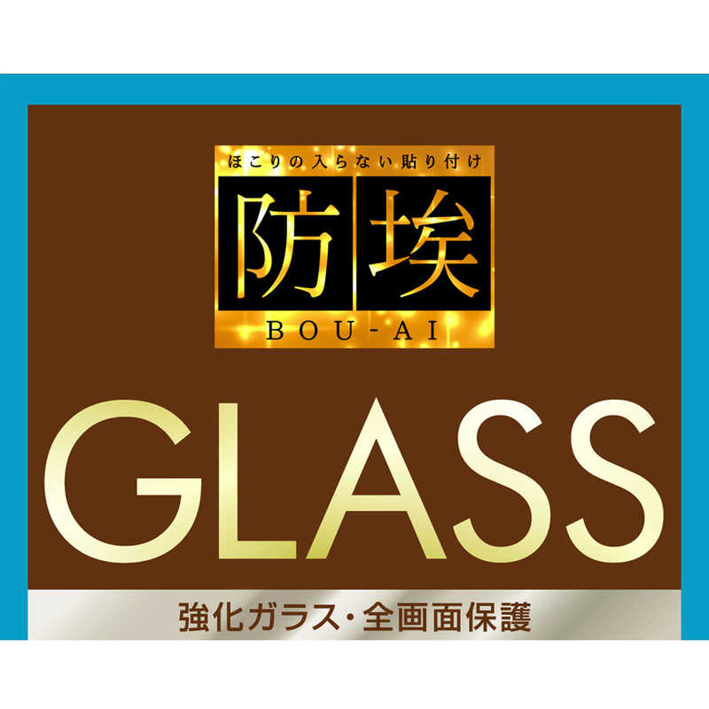 レイアウト レイアウト iPhone SE 第3世代/第2世代/8/7専用 フレームガラス(全面3D) BK BLカット RT-P25FSG/BMB RT-P25FSG/BMB