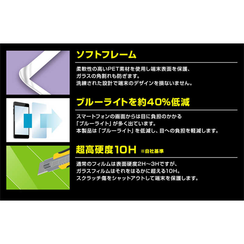 レイアウト レイアウト iPhone SE 第3世代/第2世代/8/7専用 フレームガラス(全面3D) BK BLカット RT-P25FSG/BMB RT-P25FSG/BMB