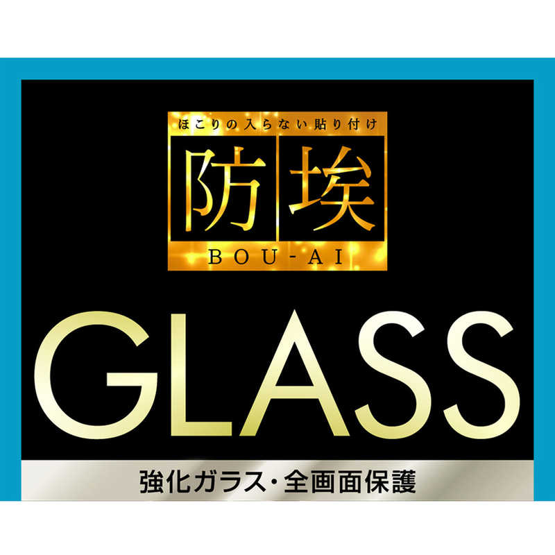 レイアウト レイアウト iPhone SE 第3世代/第2世代/8/7専用 オールガラス(全面3D) BK BLカット RT-P25RFG/BMB RT-P25RFG/BMB