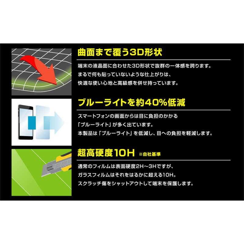 レイアウト レイアウト iPhone SE 第3世代/第2世代/8/7専用 オールガラス(全面3D) BK BLカット RT-P25RFG/BMB RT-P25RFG/BMB