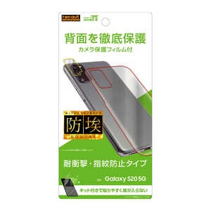 レイアウト Galaxy S20 5G フィルム 背面 衝撃吸収 反射防止 RT-GS205F/WBHC レイアウト Galaxy S20 5G フィルム 背面 衝撃吸収 反射防止 RT-GS205F/WBHC