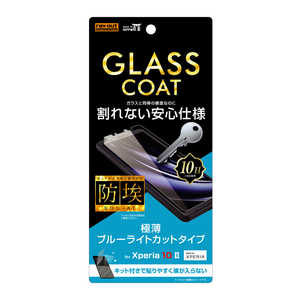 レイアウト Xperia 10 II フィルム 10H ガラスコート BLC RT-RXP10FT/V12