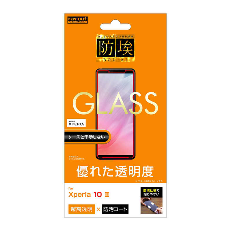 レイアウト レイアウト Xperia 10 II ガラスフィルム 防埃 10H 光沢 RT-RXP10F/BSCG RT-RXP10F/BSCG