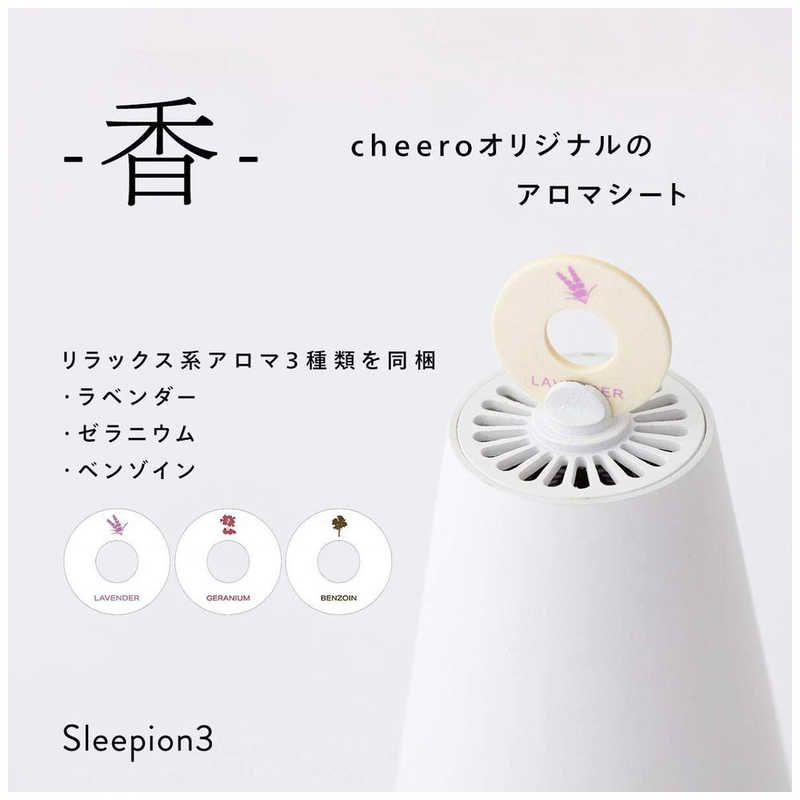 CHEERO CHEERO Sleepion3 バッテリー付きセット ブラック SL3BBK SL3BBK