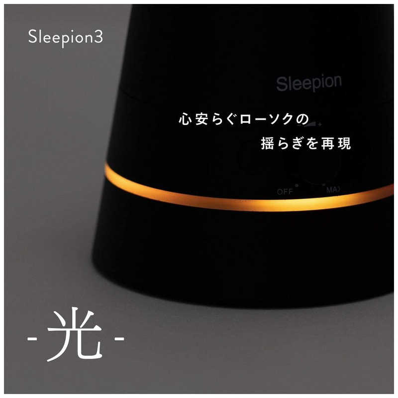 CHEERO CHEERO Sleepion3 バッテリー付きセット ブラック SL3BBK SL3BBK