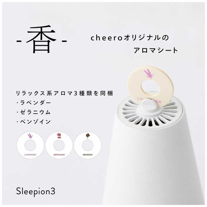 CHEERO CHEERO Sleepion3 ホワイト USB-C入力 cheero SL-3-C-WH SL-3-C-WH