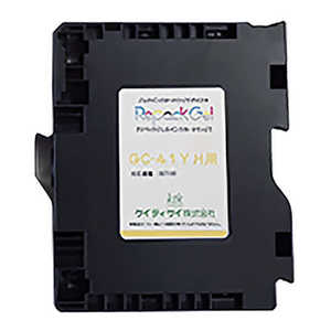 ケイティケイ リパックインク(リサイクル) 【RICOH対応】 GC41YH イエロー HWIA619