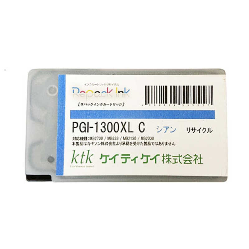 ケイティケイ ケイティケイ リパックインク(リサイクル) 【Canon対応】 PGI-1300XLC シアン HWIR132 HWIR132