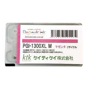 ケイティケイ リパックインク(リサイクル) 【Canon対応】 PGI-1300XLM マゼンタ HWIR133