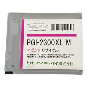 ケイティケイ リパックインク(リサイクル) 【Canon対応】 PGI-2300XLM マゼンタ HWIR137