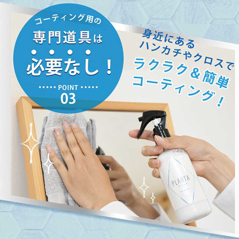 キュービックスクエア キュービックスクエア PLARTA プラルタ 120ml イオンコーティング剤 防汚・撥水  