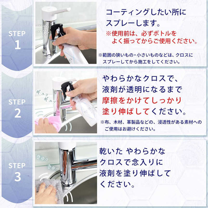キュービックスクエア キュービックスクエア PLARTA プラルタ 120ml イオンコーティング剤 防汚・撥水  