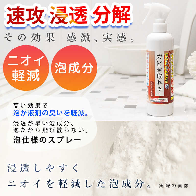 キュービックスクエア キュービックスクエア カビが取れる 泡スプレー300ml  
