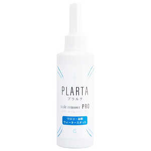 キュービックスクエア スケールリムーバーPRO 150ml PLARTA