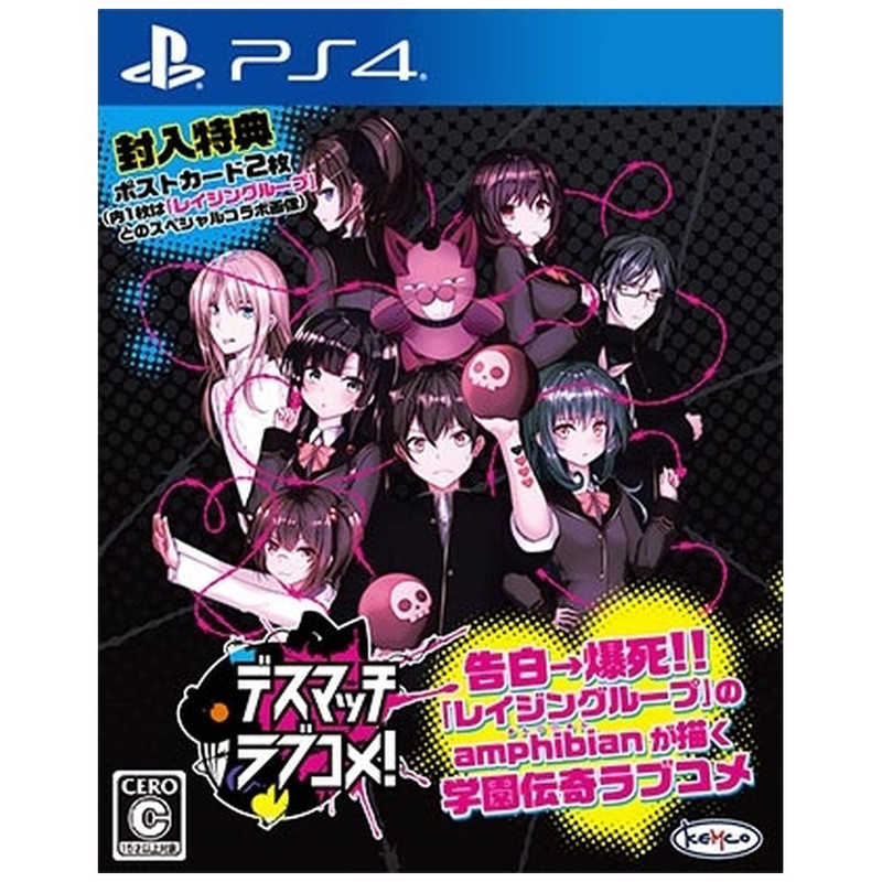KEMCO KEMCO PS4ゲームソフト デスマッチラブコメ! PLJM-16602 PLJM-16602
