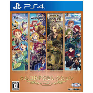 コトブキソリューション PS4ゲームソフト ケムコRPGセレクション Vol.8 コトブキソリューション PS4ゲームソフト ケムコRPGセレクション Vol.8