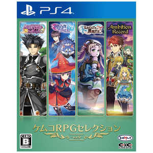 コトブキソリューション PS4ゲームソフト ケムコRPGセレクション Vol.9 PLJM-16998 コトブキソリューション PS4ゲームソフト ケムコRPGセレクション Vol.9 PLJM-16998