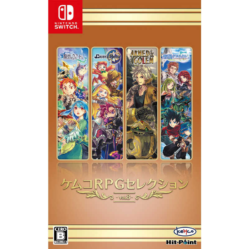 KEMCO KEMCO Switchゲームソフト ケムコRPGセレクション Vol.8 HAC-P-BKCEA HAC-P-BKCEA