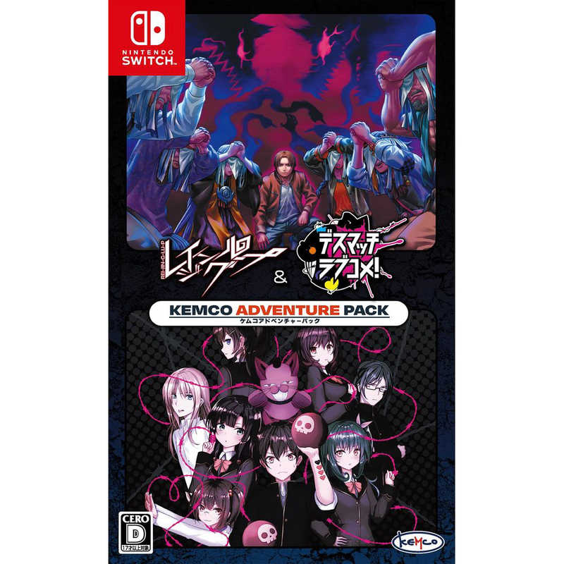 KEMCO KEMCO Switchゲームソフト レイジングループ＆デスマッチラブコメ！ ケムコアドベンチャーパック HAC-P-BKXSA HAC-P-BKXSA