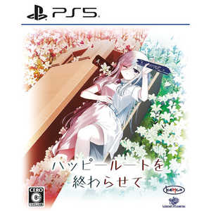 KEMCO PS5ゲームソフト ハッピールートを終わらせて ELJM-30726 KEMCO PS5ゲームソフト ハッピールートを終わらせて ELJM-30726