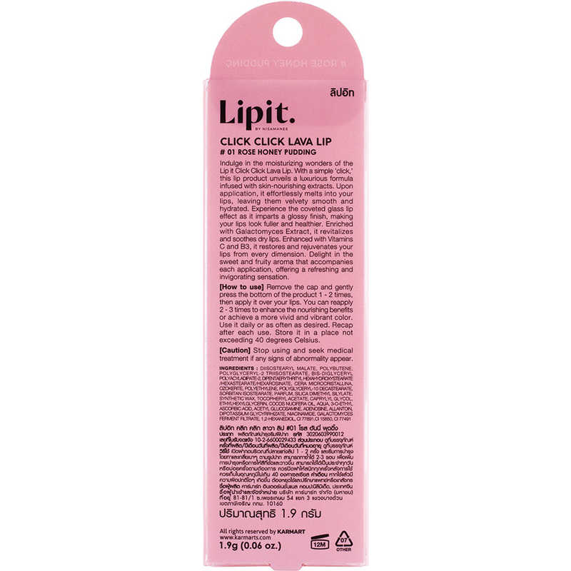 日本機能性コスメ 日本機能性コスメ Lipit. (リップイット)クリッククリックラバリップ 01  