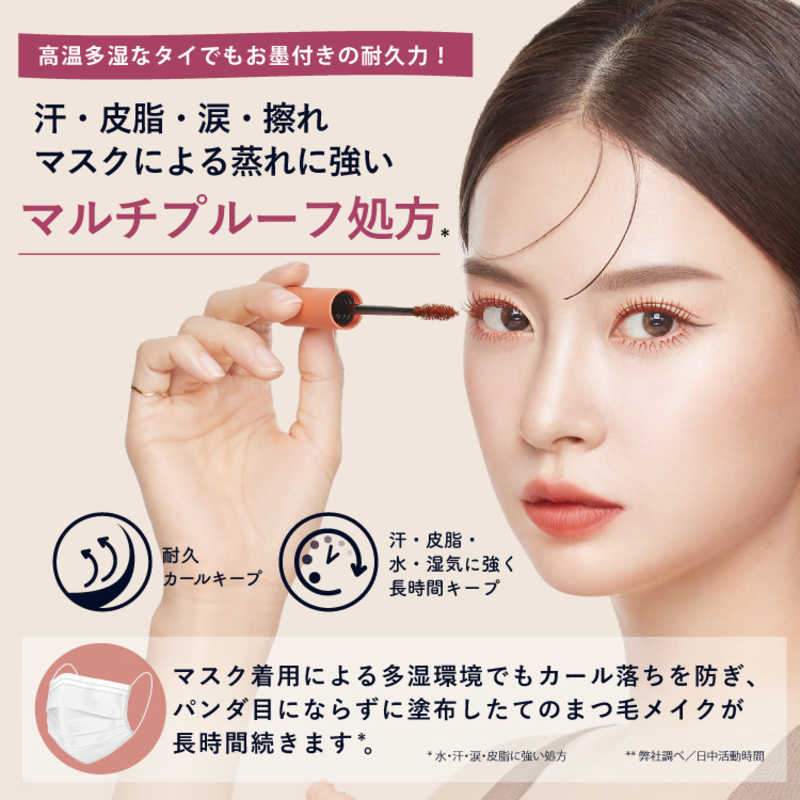 日本機能性コスメ 日本機能性コスメ Cathy Doll(キャシードール)モンスーンマスカラ 01 Moonless(ブラック)  