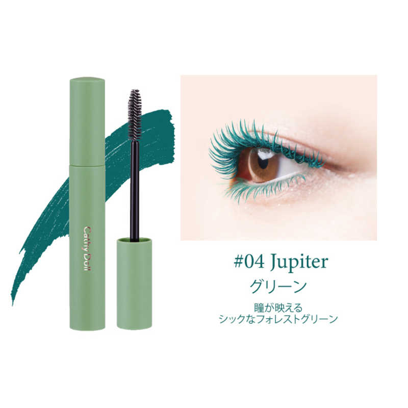 日本機能性コスメ 日本機能性コスメ Cathy Doll(キャシードール)モンスーンマスカラ 04 Jupiter (グリーン)  