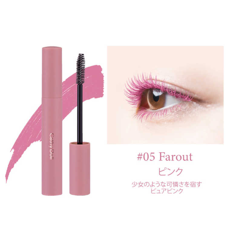 日本機能性コスメ 日本機能性コスメ Cathy Doll(キャシードール)モンスーンマスカラ 05 Farout(ピンク)  