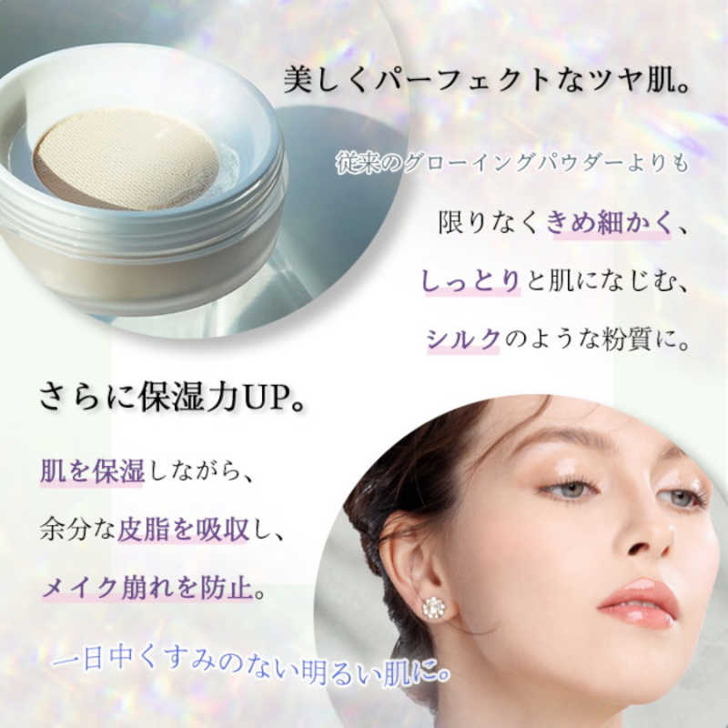 日本機能性コスメ 日本機能性コスメ SRICHAND(シーチャン)Bareパーフェクトグローイングトランスルーセントパウダー10g  