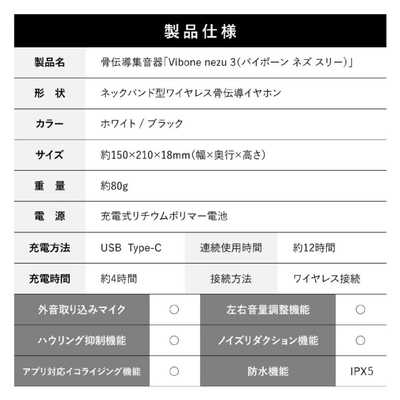 ソリッドソニック 骨伝導集音器 Vibone nezu 3 ブラック の通販