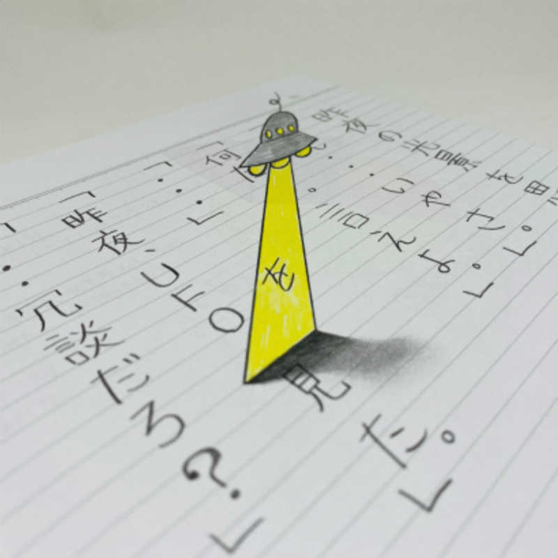 ノウト ノウト 錯視トリックノート｢NOUTO｣改訂ベスト版 NMMN-07 NMMN-07