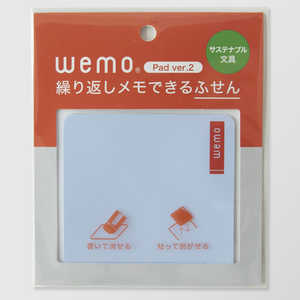 コスモテック wemo パッドタイプVer2 パステルブルー WEMO_P2_PB コスモテック wemo パッドタイプVer2 パステルブルー WEMO_P2_PB