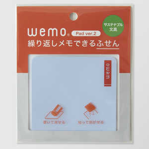 コスモテック wemo パッドタイプVer2 パステルブルー WEMO_P2_PB