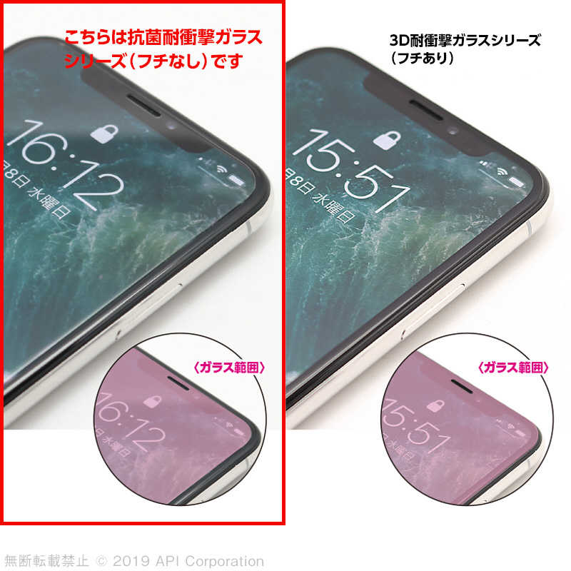 アピロス アピロス iPhone 11 Pro 5.8インチ 抗菌耐衝撃ガラス 0.33mm GI13-33 GI13-33