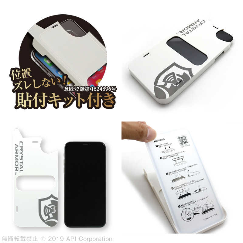 アピロス アピロス iPhone 11 Pro 5.8インチ 抗菌耐衝撃ガラス 0.33mm GI13-33 GI13-33